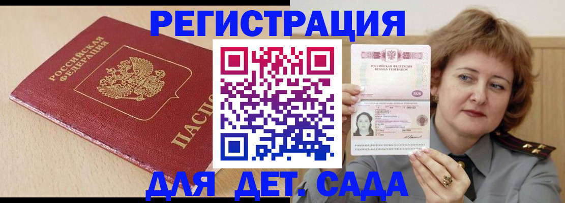 миграционный учет в Кызыле