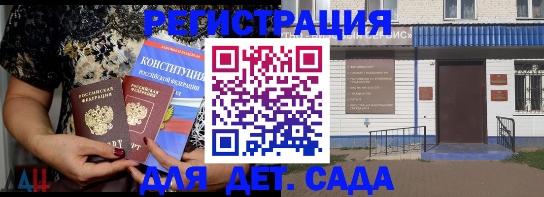 временная регистрация недорого в Кызыле