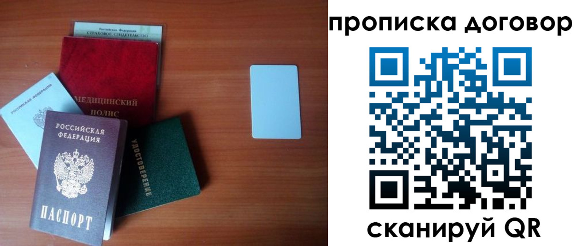 временная регистрация гарантия в Кызыле