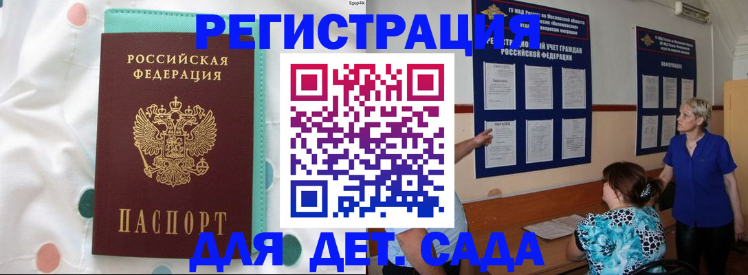 временная регистрация в квартире в Кызыле