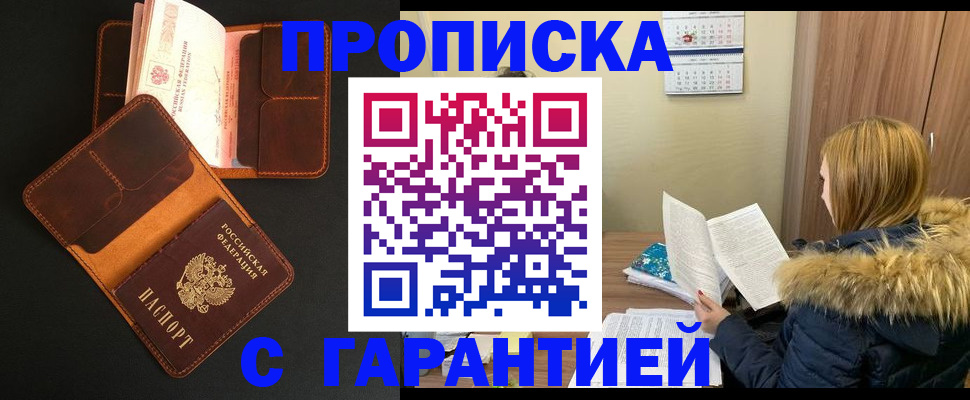 регистрация для дет. сада в Кызыле