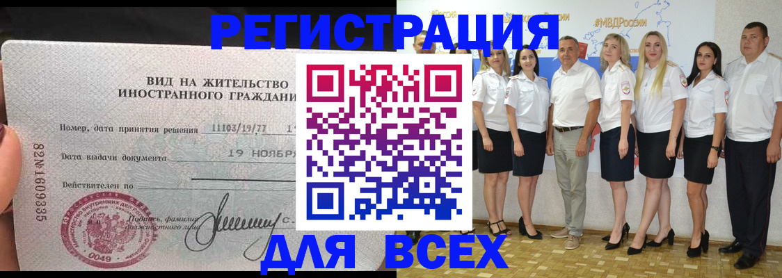 регистрация для дет. сада в Кызыле