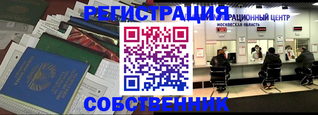 временная прописка в Кызыле